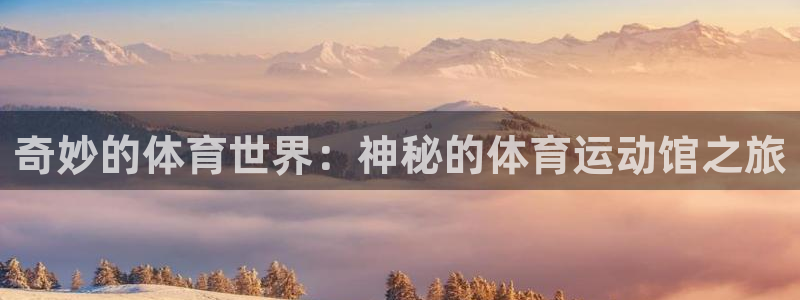 哈哈体育